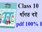 Class 10 math book pdf free download ১০ম শ্রেণির গণিত বই