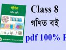 Class 8 math book pdf free download ৮ম শ্রেণির গণিত বই