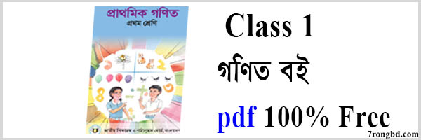 Class 1 math book pdf free download for all