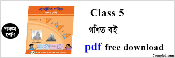Class 5 math book pdf free download