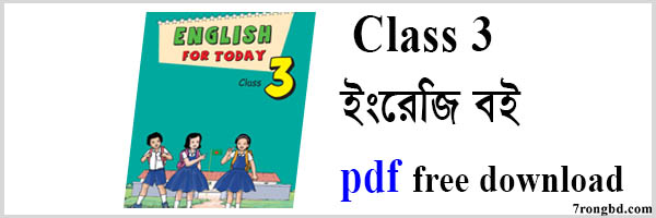 Class 3 English Book Pdf Free Download