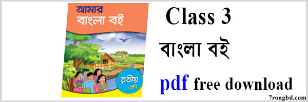 Class 3 Bangla Book Pdf Free Download